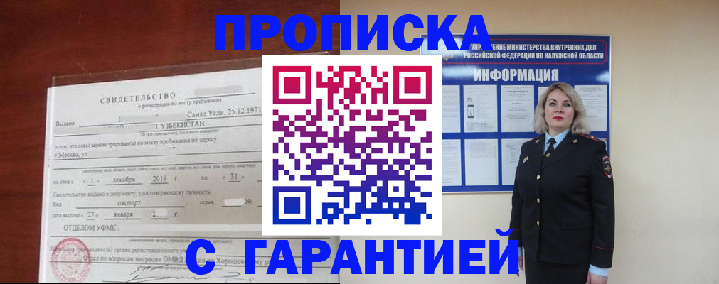 временная регистрация госуслуги в Иркутске