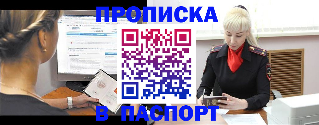 найти адрес прописки в Иркутске